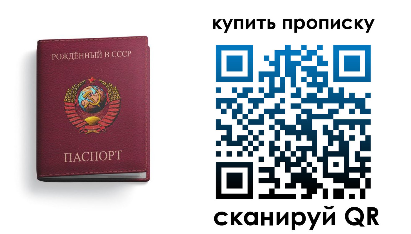прописка в Губкинском