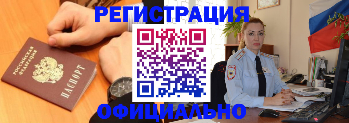 прописка штамп в Губкинском