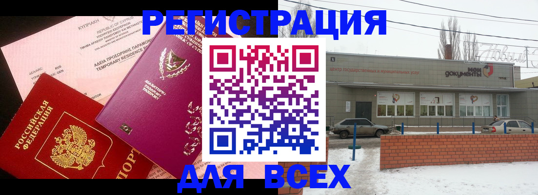 прописка ребенка в Губкинском