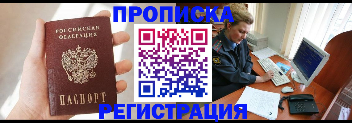 найти адрес прописки в Губкинском
