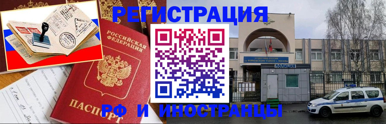 прописка регистрация в Губкинском